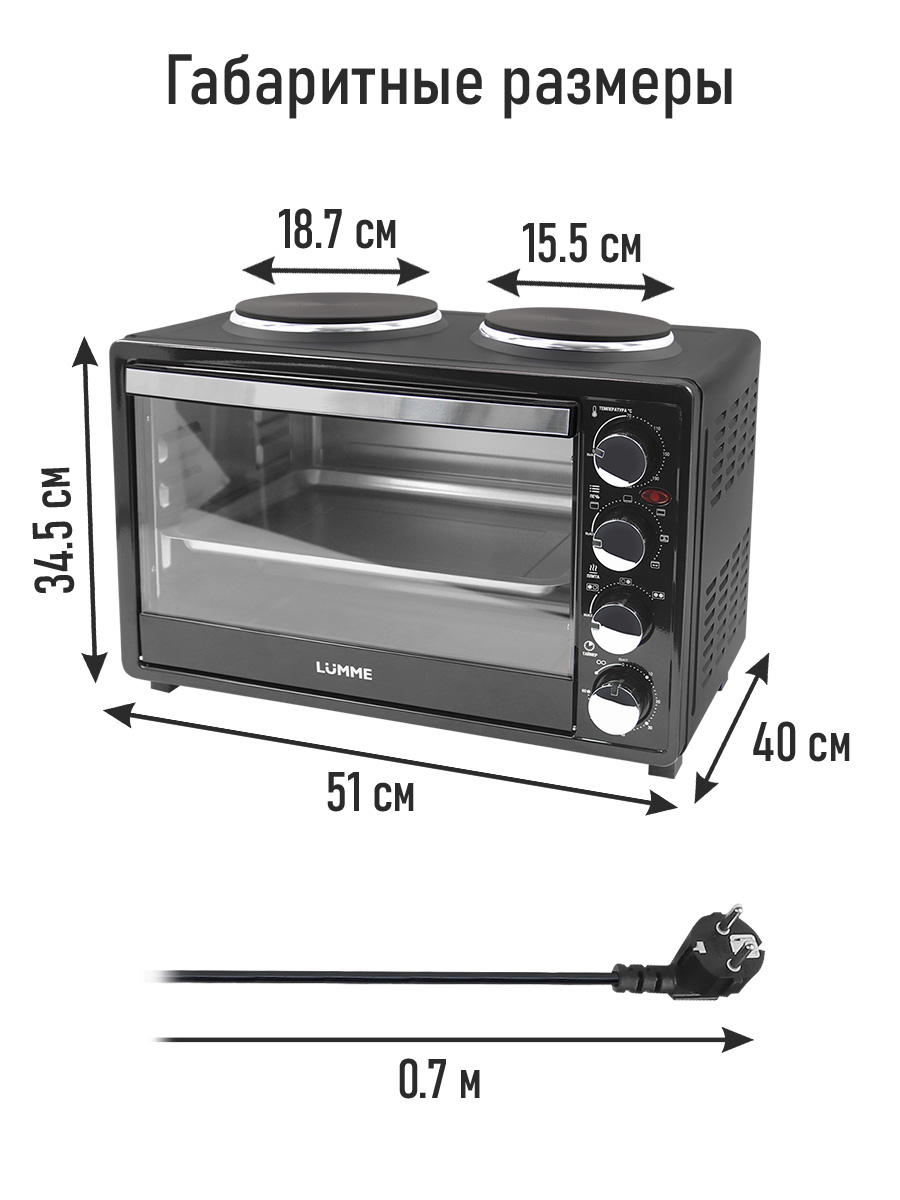 Духовой шкаф LUMME LU-EO1712B - фото 10