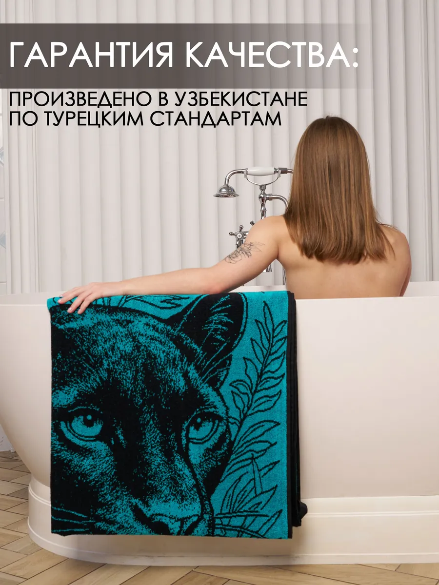 Полотенце Happy Manufacture животные 100 x 150 см - фото 6