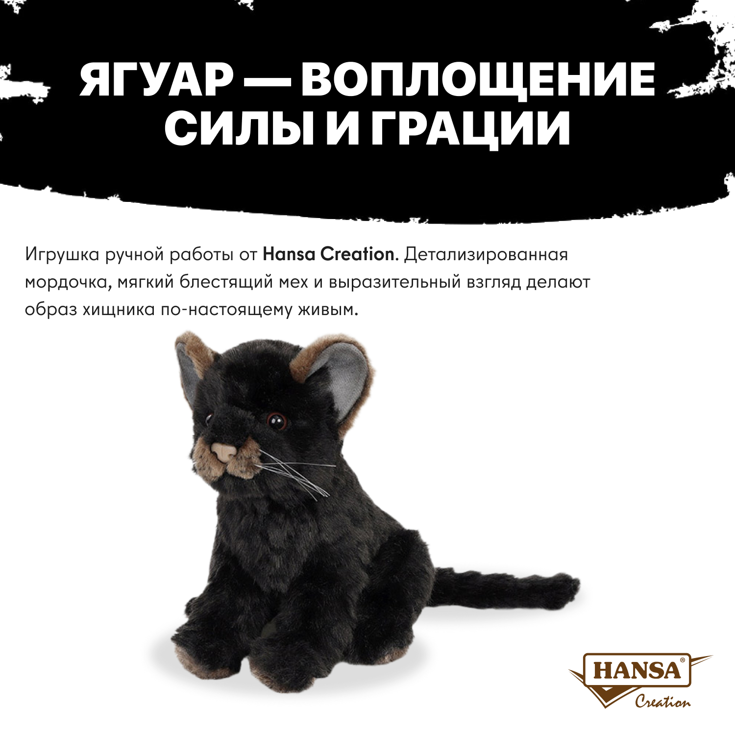 Мягкая игрушка HANSA - фото 2