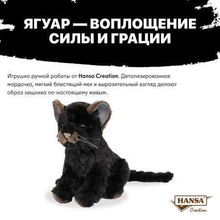 Мягкая игрушка HANSA