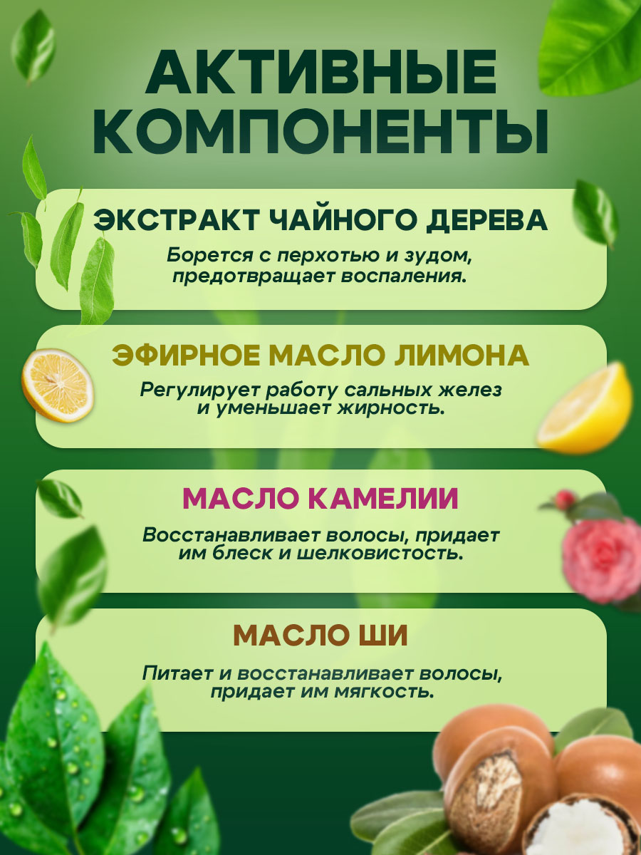 Шампунь GREENAURUM Чайное дерево 60 мл - фото 4