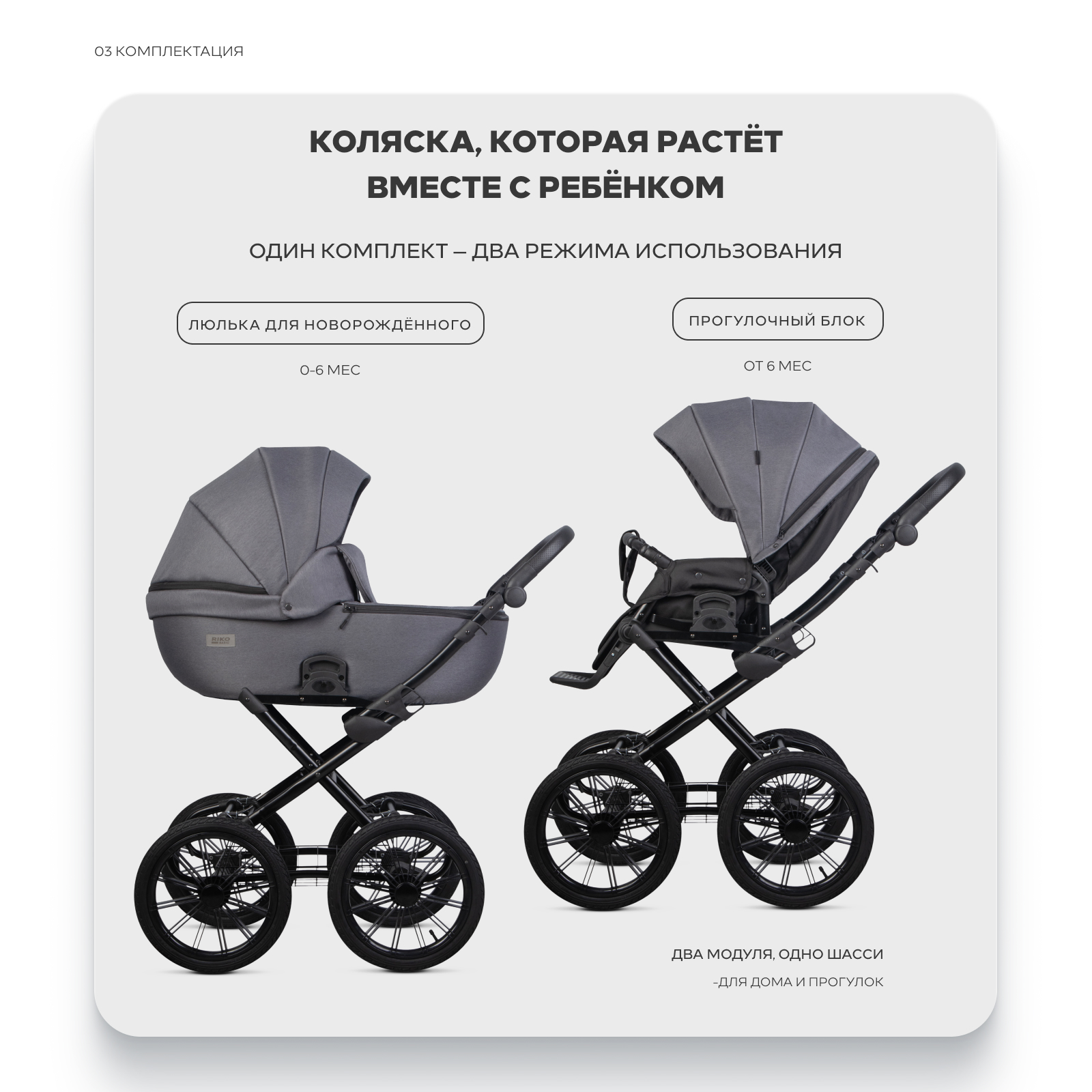 Коляска 2в1 Riko Basic Montana X Prestige серый - фото 2