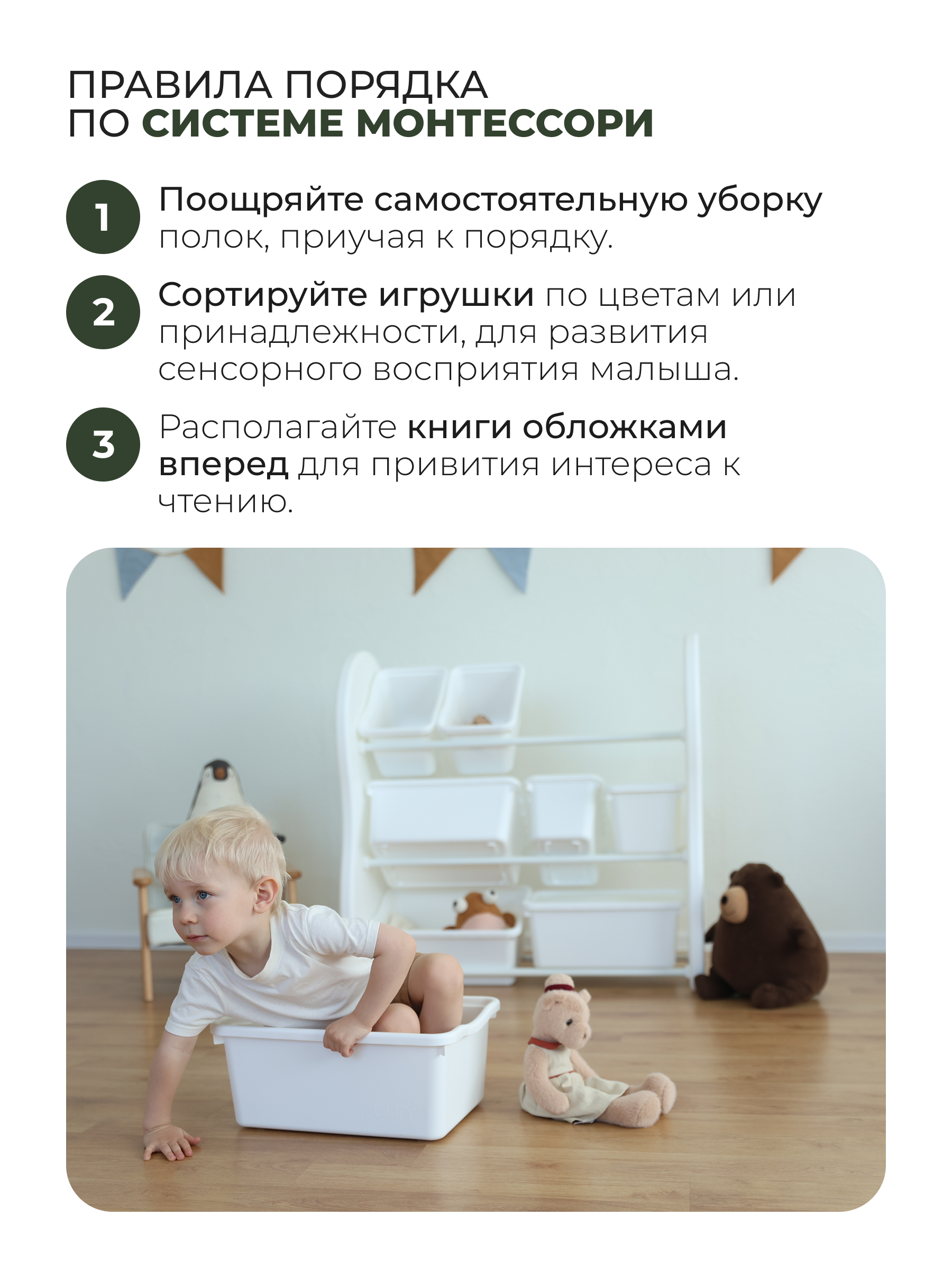 Стеллаж для игрушек Ifam Organizer-1 белый - фото 3
