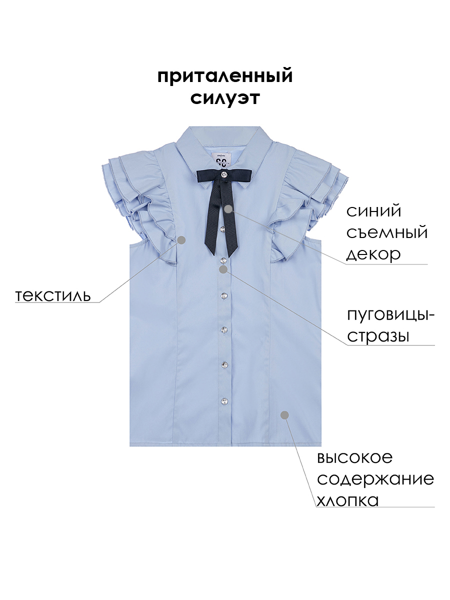 Блузка PlayToday 22127062 - фото 7
