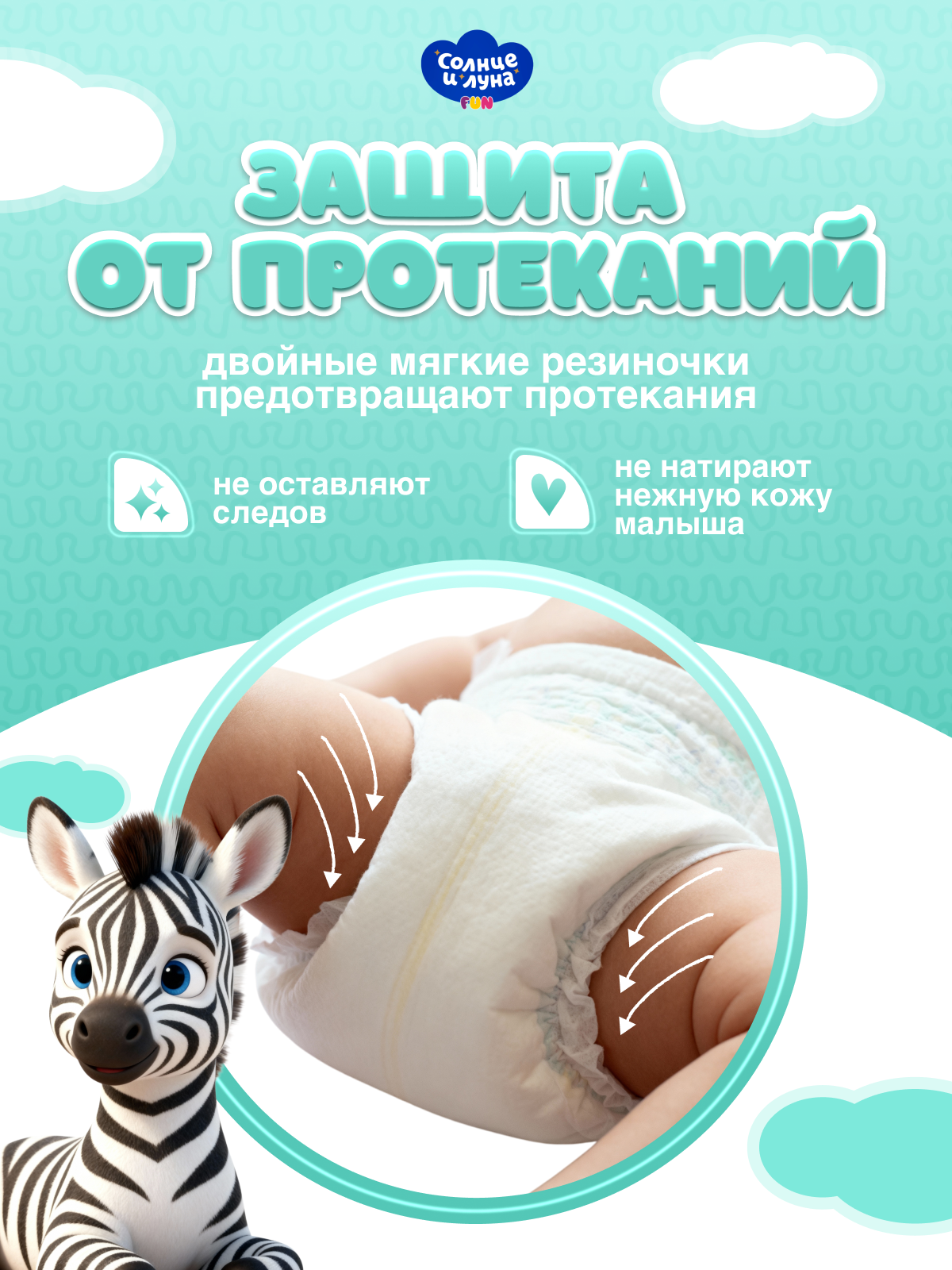 Трусики Солнце и луна 5 (13-20 кг) 46 шт. - фото 5