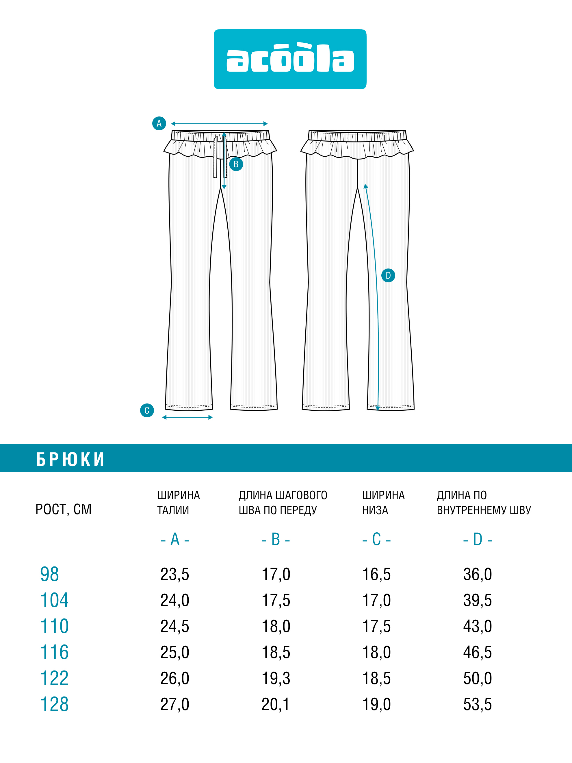 Брюки Acoola 20220160456_0095445 - фото 8