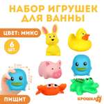 Игрушка Крошка Я