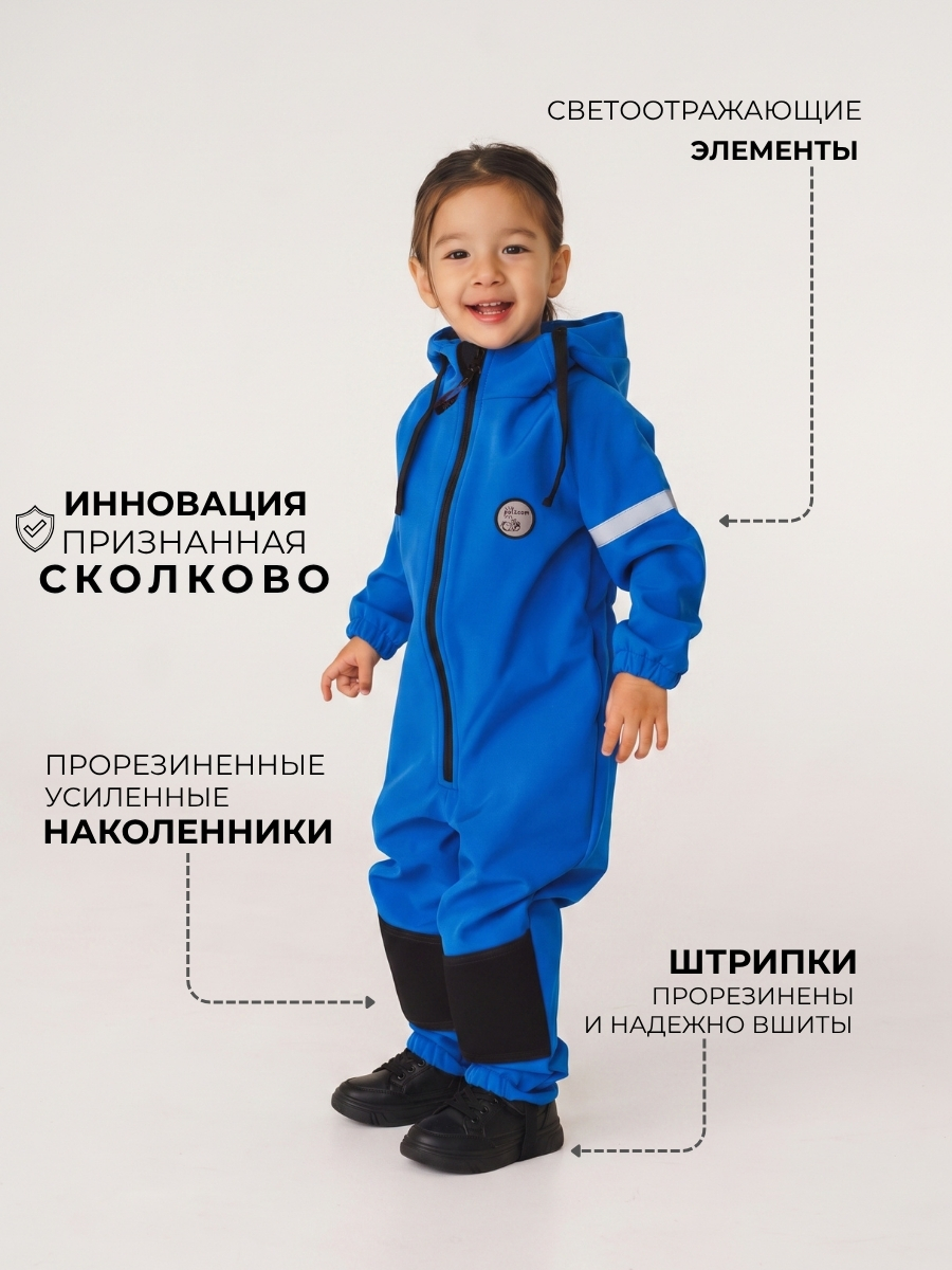 Комбинезон Polzcom PZSOFTBLUEbig - фото 7