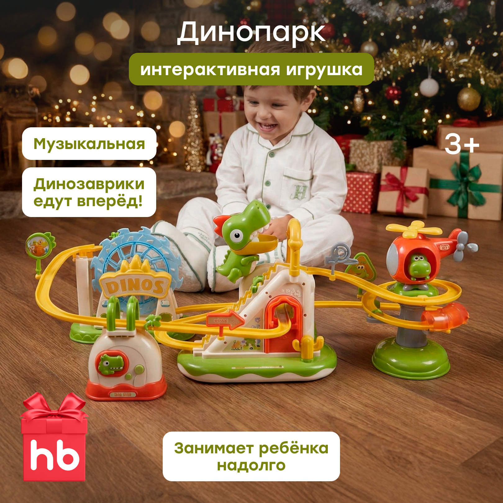 Трек Happy Baby 331987_green - фото 1