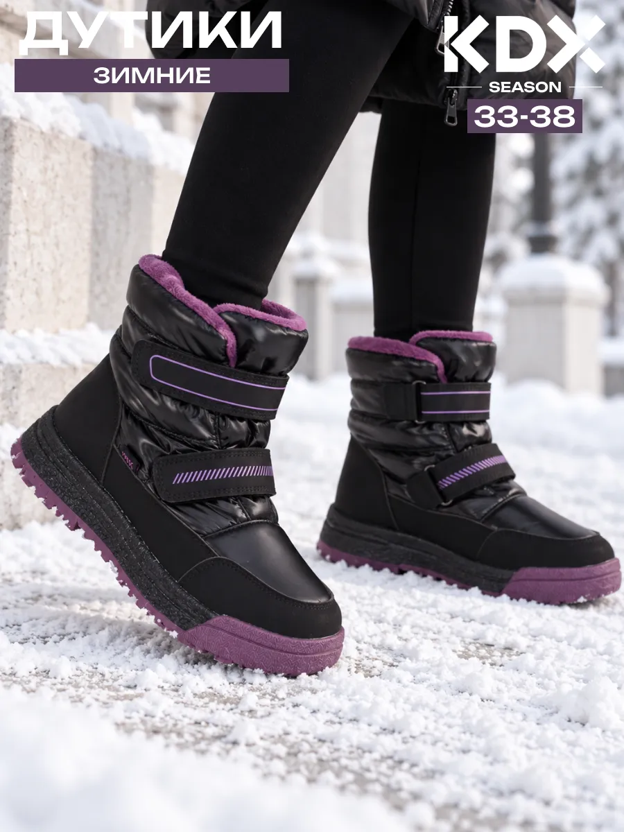 Дутики KDX MUFW23-11 black - фото 2