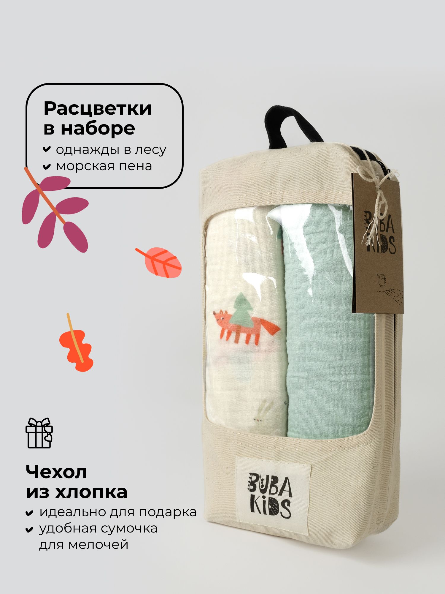 Пелёнка BUBA KIDS Однажды в лесу/Морская пена муслин 75х115 см 2 шт. - фото 7
