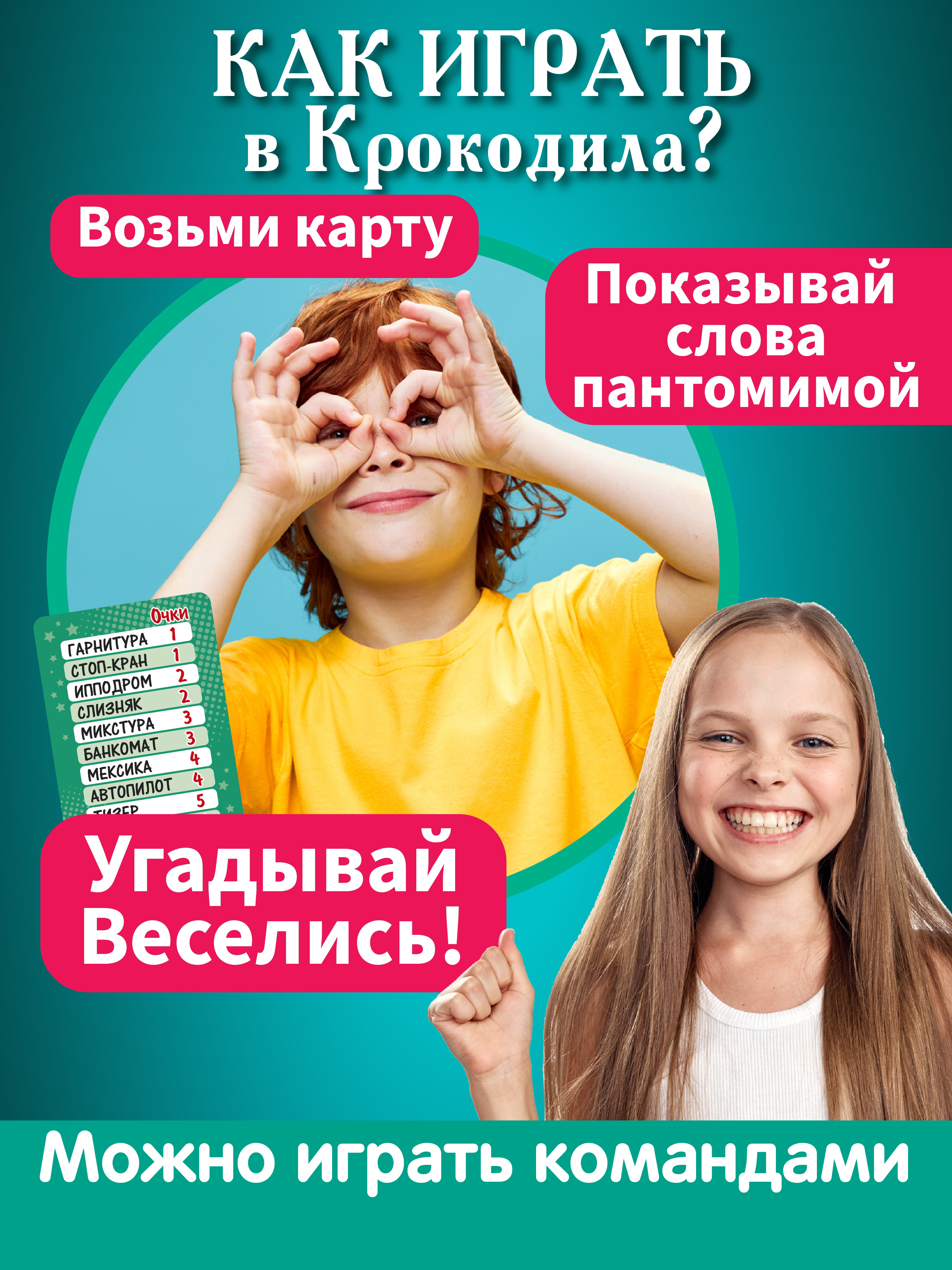 Настольная игра Русский стиль Крокодил Мафия - фото 5