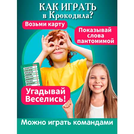 Настольная игра Русский стиль Крокодил Мафия