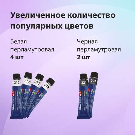 Краски акриловые Brauberg 24 цв.