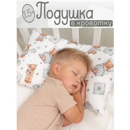 Подушка детская ЗАСЫПАЙКА 38 x 58 см