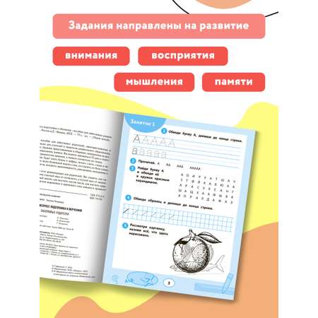 Книга Феникс 33 шага до школы экспресс подготовка к обучению пособие для заботливых родителей