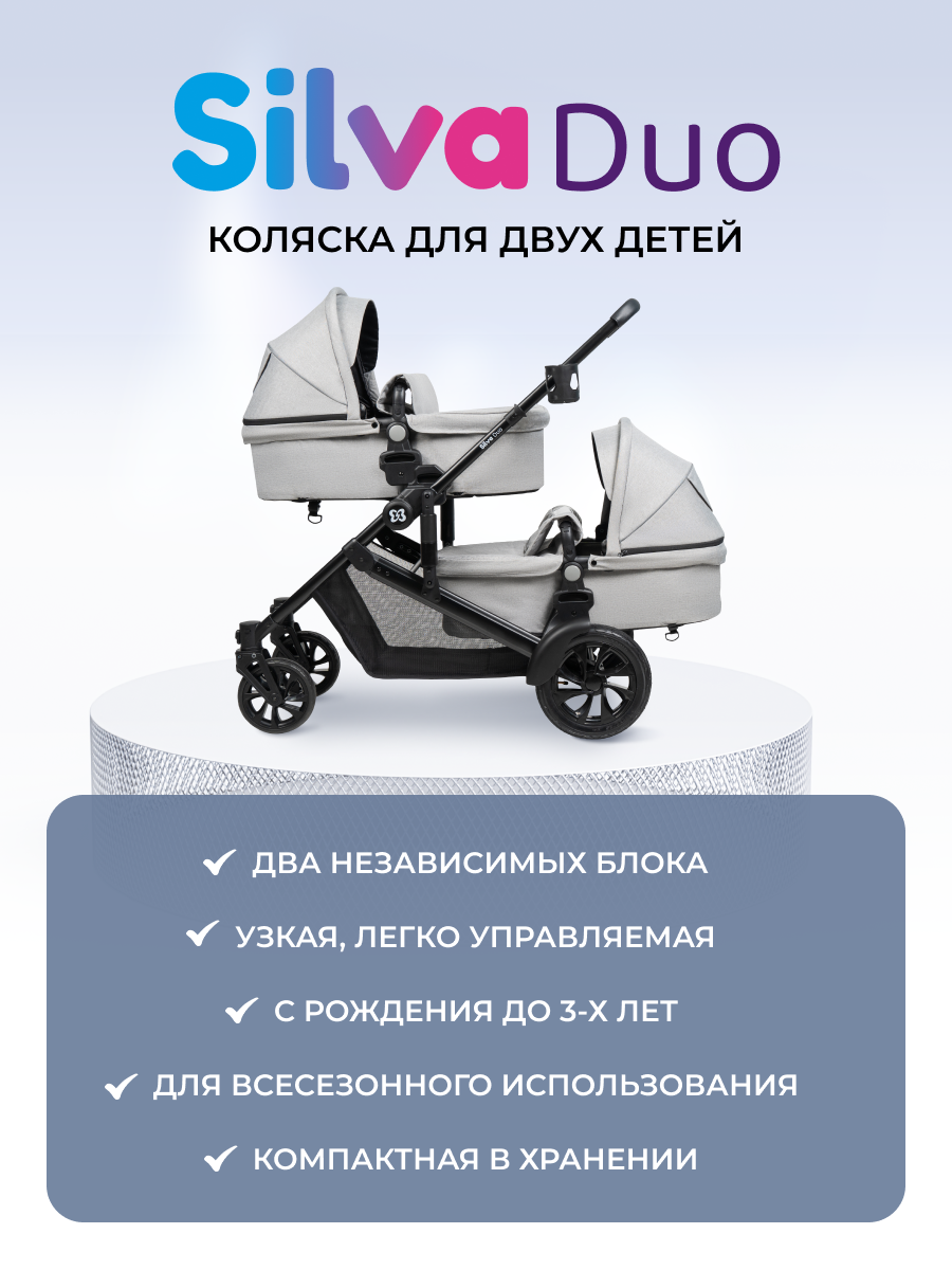 Коляска трансформер для двойни Farfello Silva Duo серый - фото 2