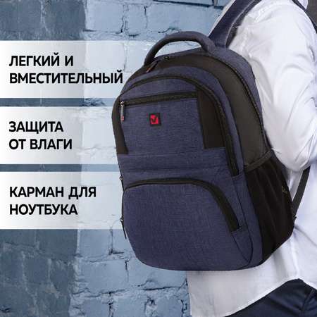 Рюкзак Brauberg Urban Dallas