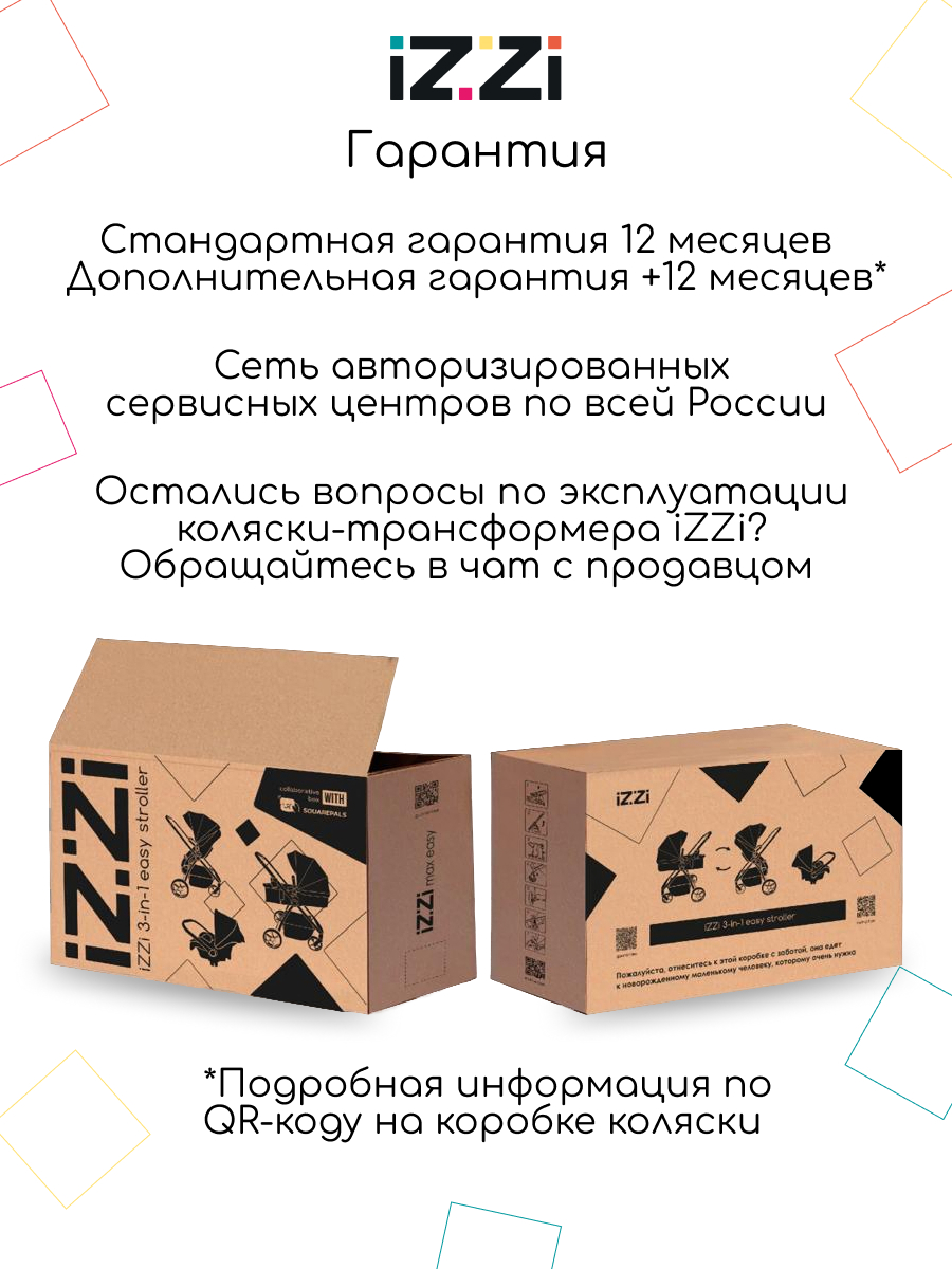 Коляска трансформер iZZi Универсальная бежевый - фото 22