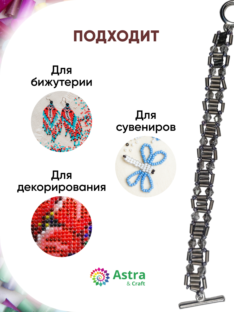Набор для творчества Astra Craft бисер стеклярус 5мм 15г - фото 4