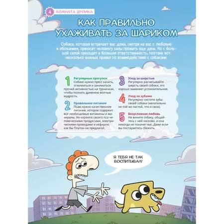 Книга Эксмо Шурик и Шарик Журнал