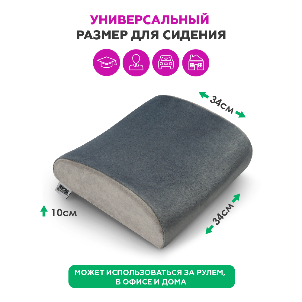 Ортопедическая подушка Innomat под спину Добрая Маша Innofoam Backlux NEO для правильной осанки - фото 2