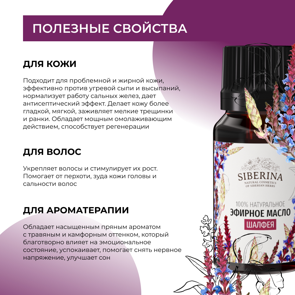 Масло Siberina - фото 4