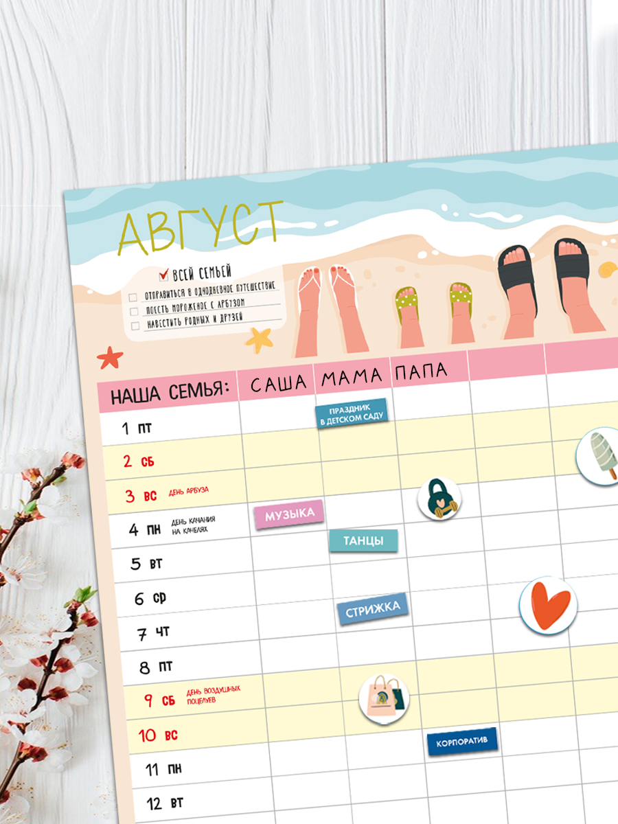 Настенный календарь HappyLine Планер-календарь для всей семьи - фото 4