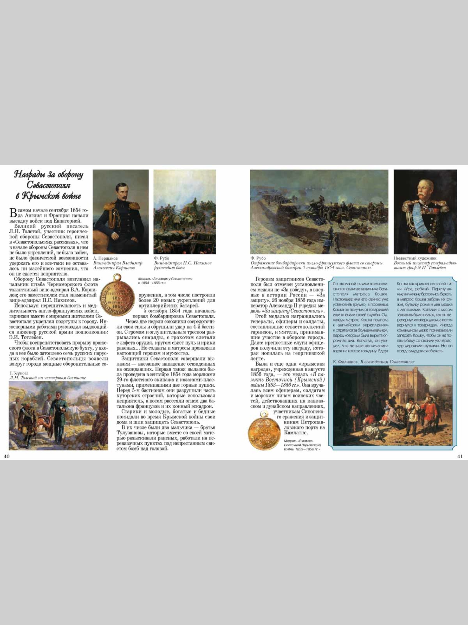 Книга Белый город Ордена и награды - фото 11