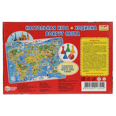 Настольная игра Умные игры Вокруг света