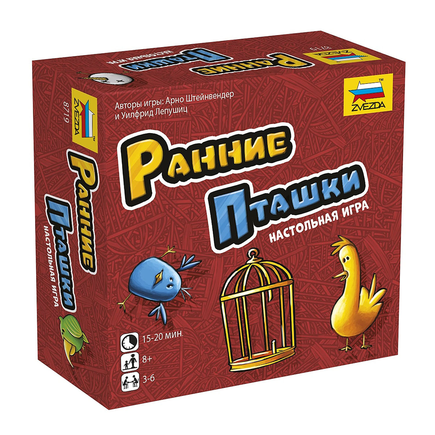 Настольная игра Звезда - фото 1