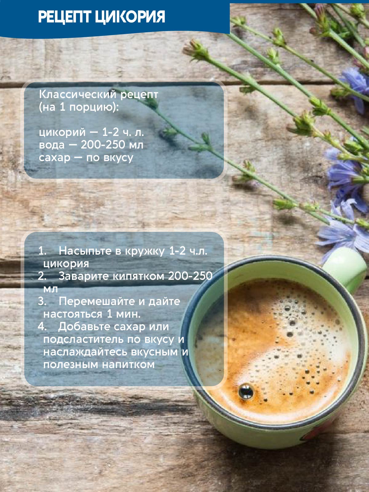 Напиток Цикорий Вастэко натуральный растворимый порошок 400 г - фото 4