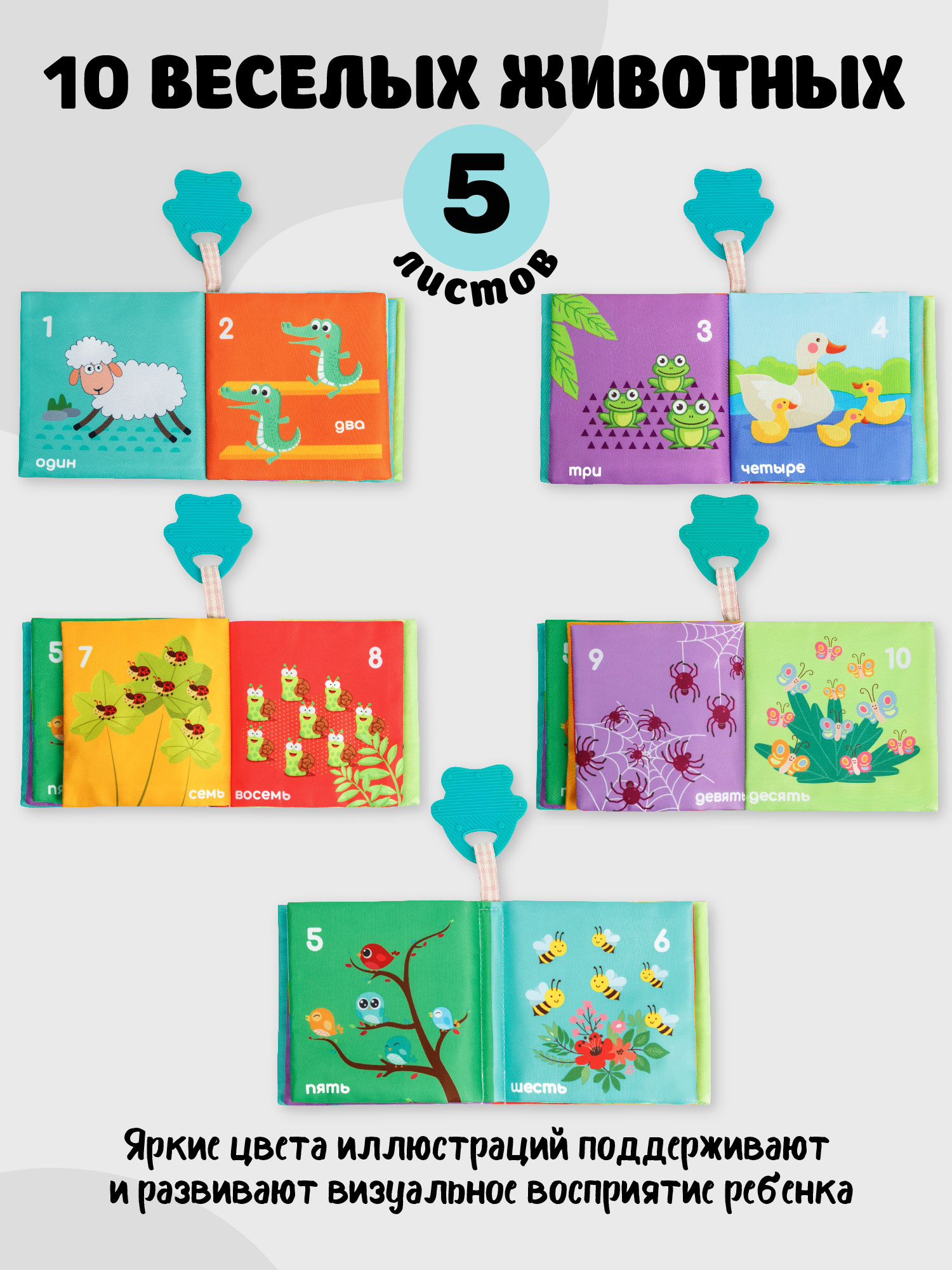 Игрушка Amarobaby книжка Soft Book в ассортименте - фото 7