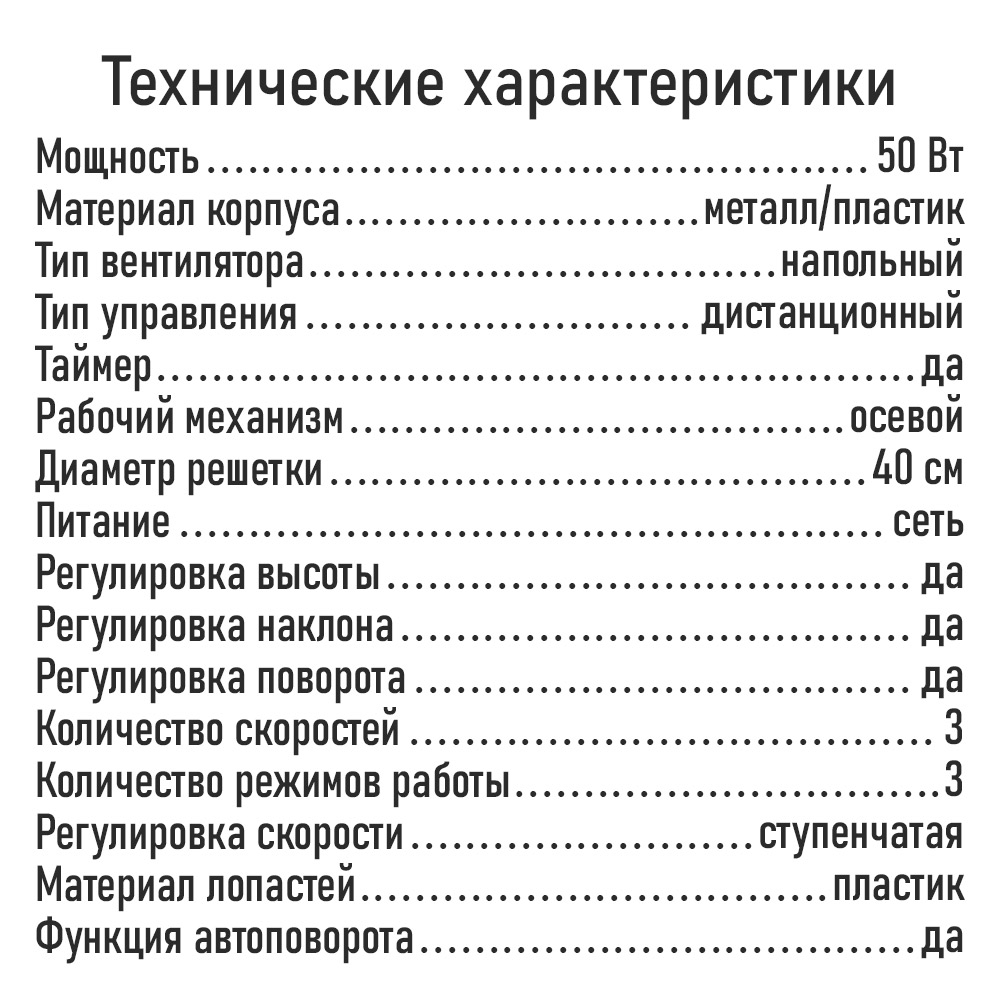 Вентилятор напольный STINGray - фото 12