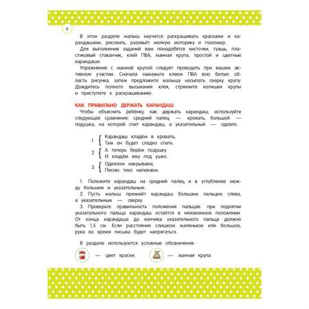 Книга Эксмо Вырезаем клеим красим для детей 5-6 лет
