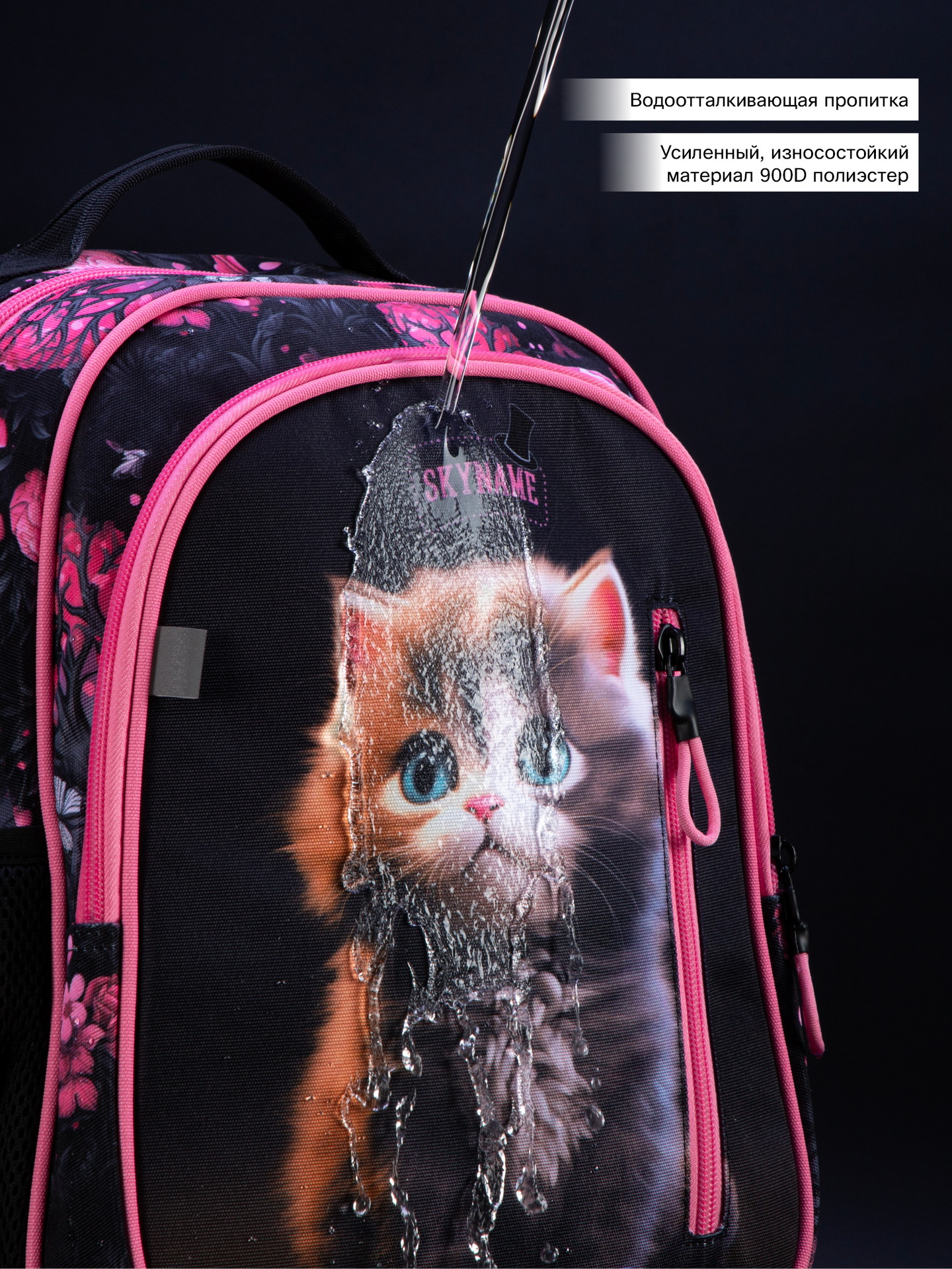 Рюкзак SkyName - фото 16