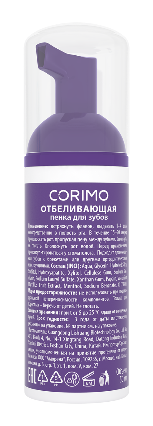 Пенка CORIMO для зубов 50 мл - фото 3