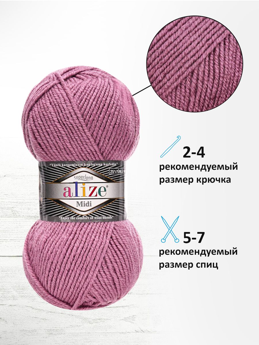 Пряжа Alize теплая для вязания одежды Superlana Midi 100 гр 170 м 5 мотков 28 роза - фото 2