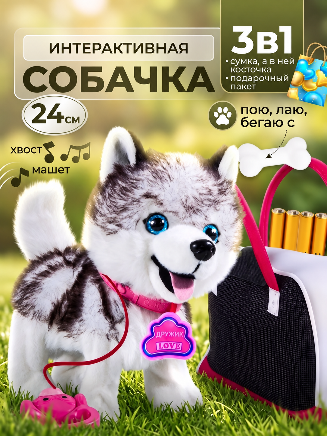 Мягкая игрушка FAVORITSTAR DESIGN Хаски - фото 5