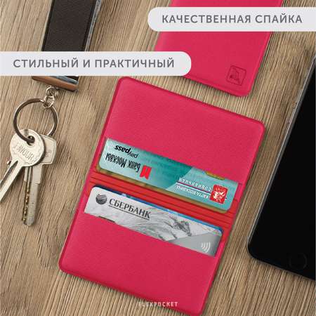Картхолдер с RFID-защитой Flexpocket