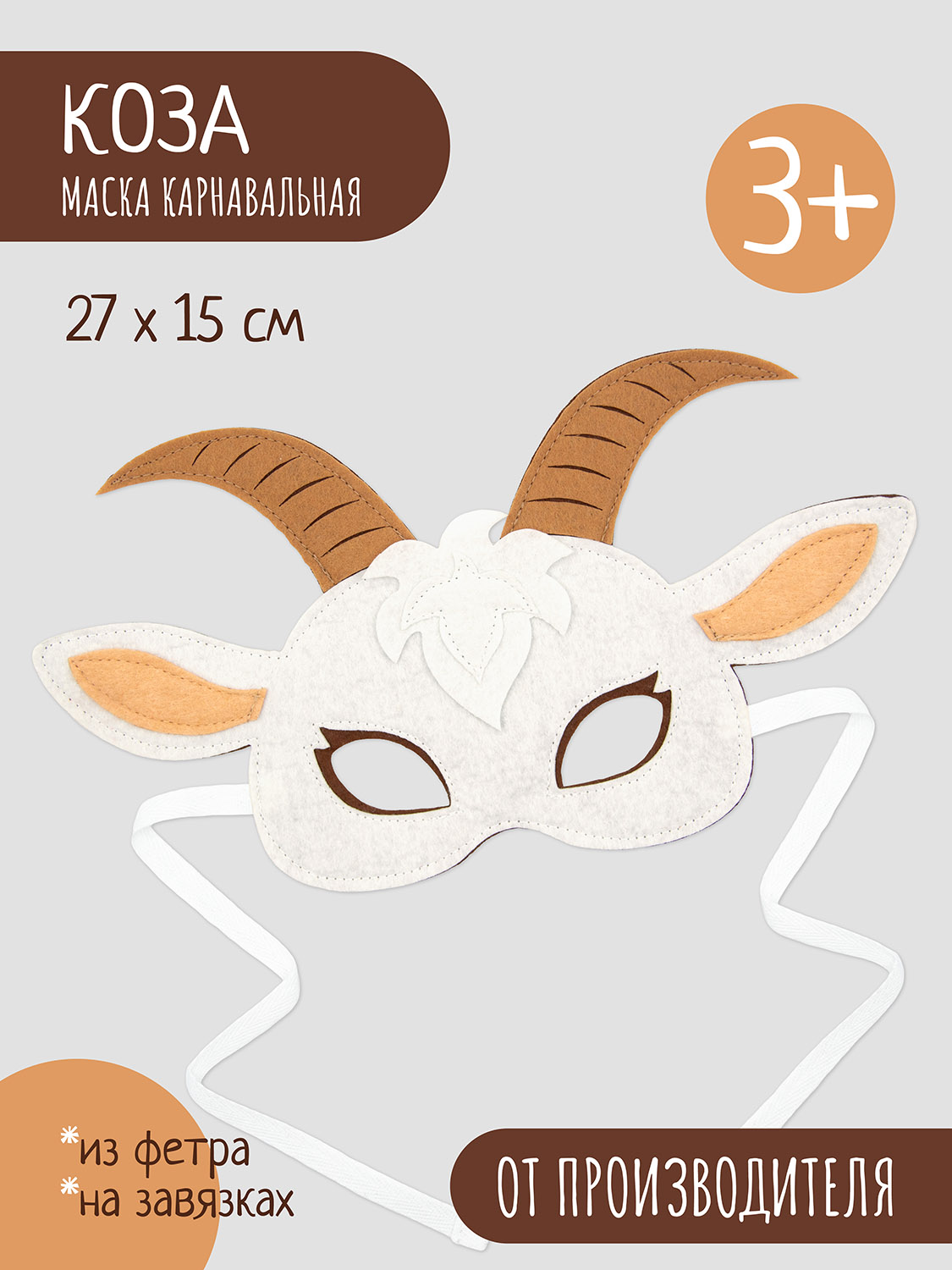 Маска Santa Lucia 1 шт. - фото 2