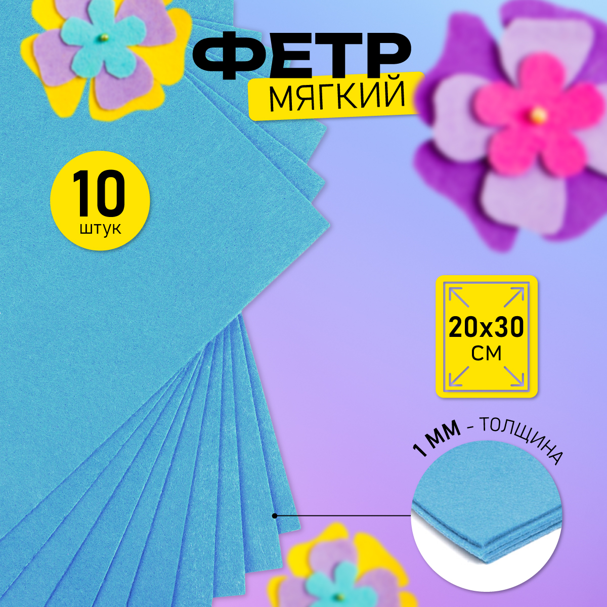 Набор для творчества Magic 4 Hobby шитье - фото 1