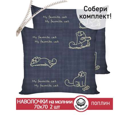 Комплект наволочек СКАЗКА. Котики Грей