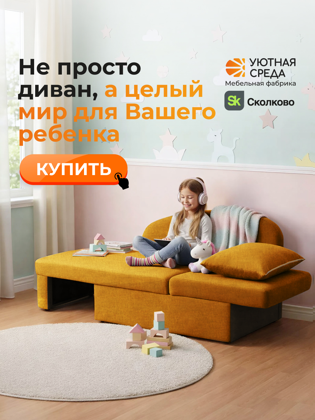 Диван Уютная среда раскладной рогожка желтый прав желтый - фото 26