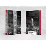 Книга Эксмо Вавилон. Сокрытая история