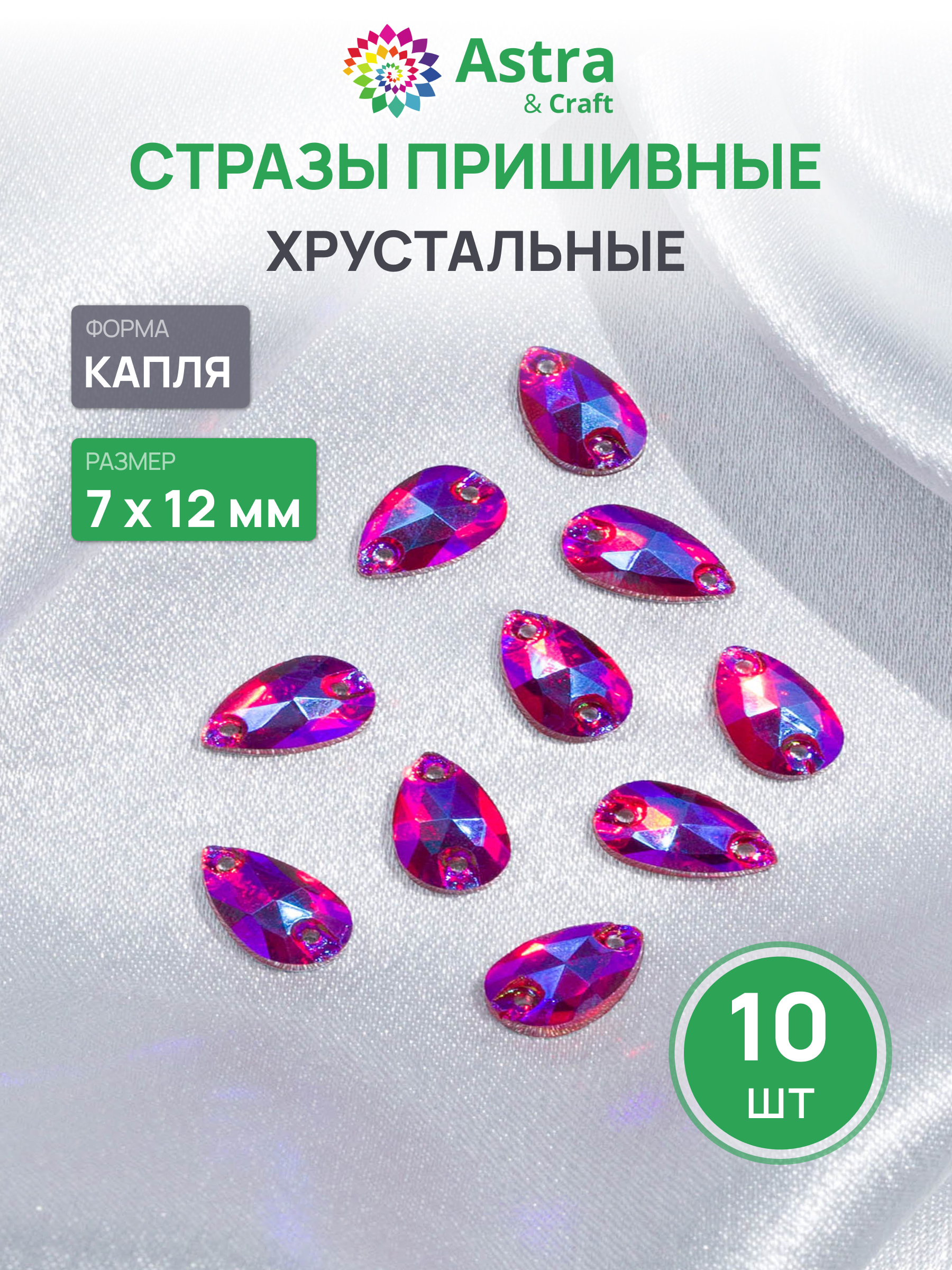 Набор для творчества Astra Craft бисер - фото 1
