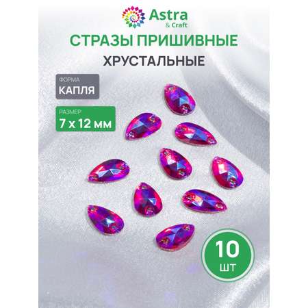 Набор для творчества Astra Craft бисер