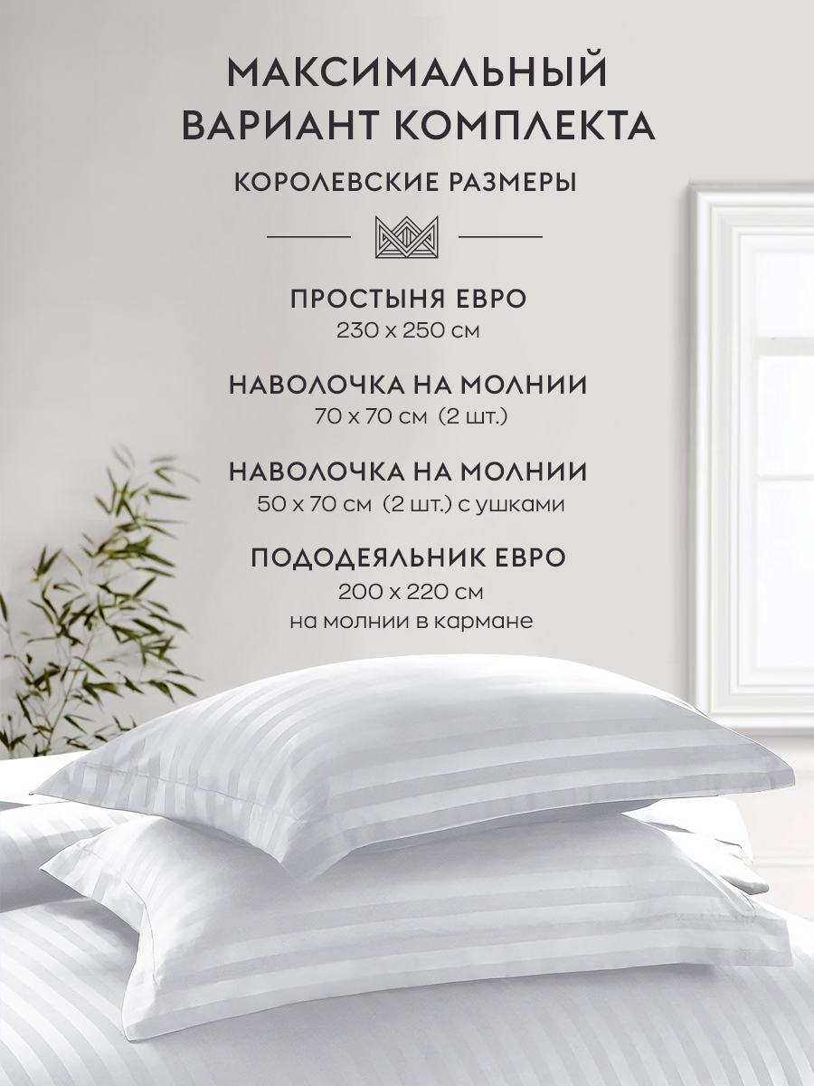 Постельное белье ЕВРО Dr. Hygge HG220501/Белый - фото 2