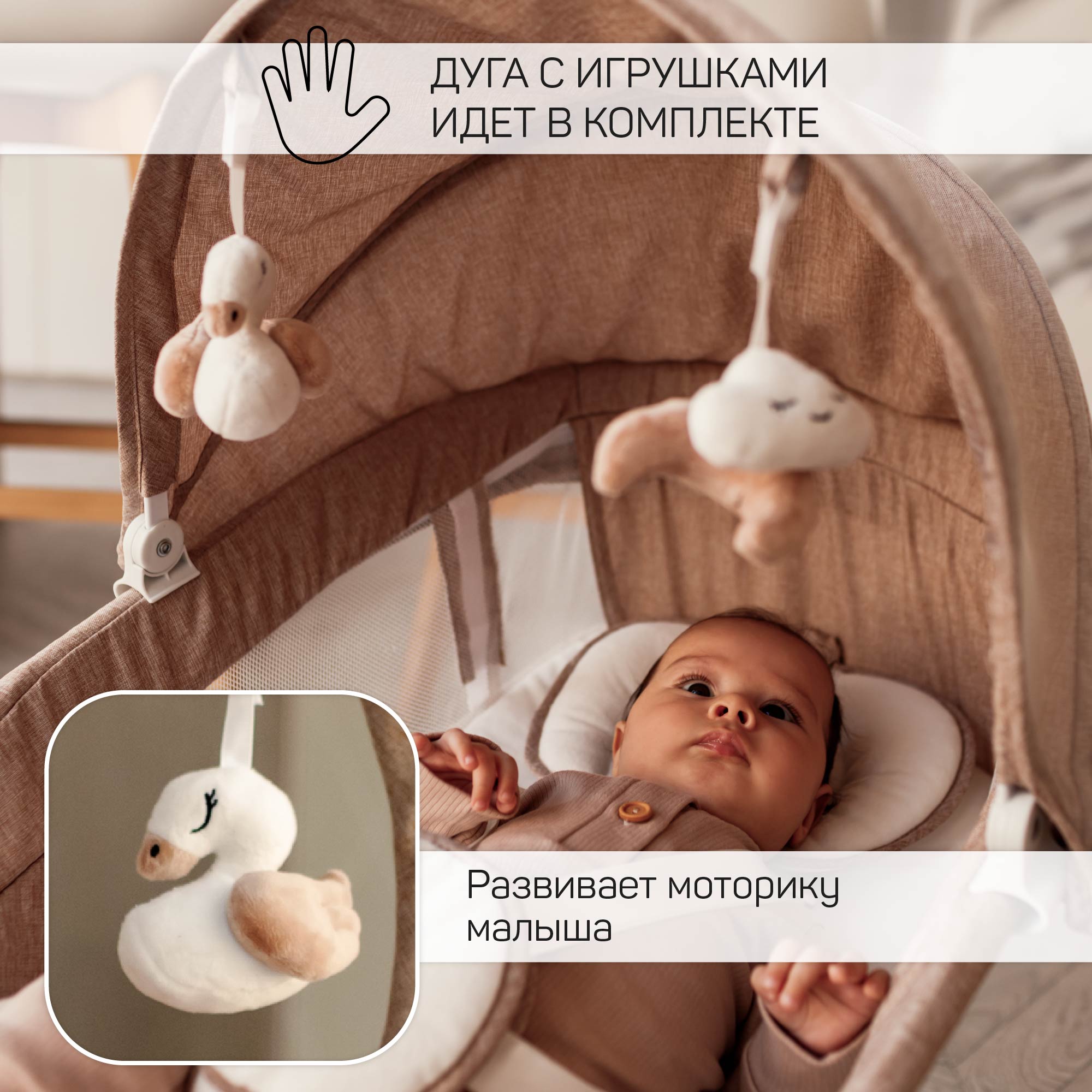 Электрокачели Amarobaby Lucky swing бежевый - фото 3