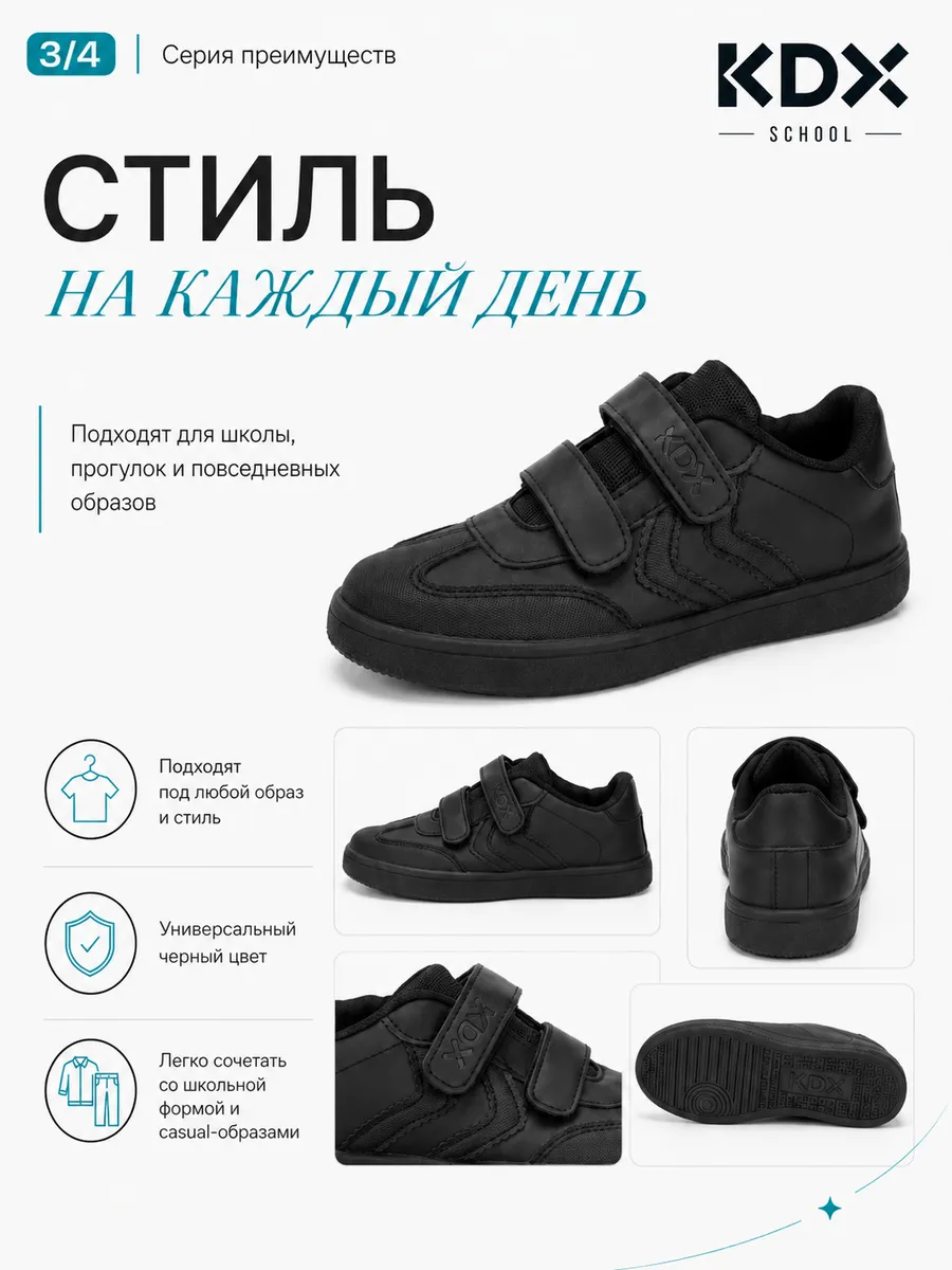 Кеды KDX ERSC-02 dark black - фото 5